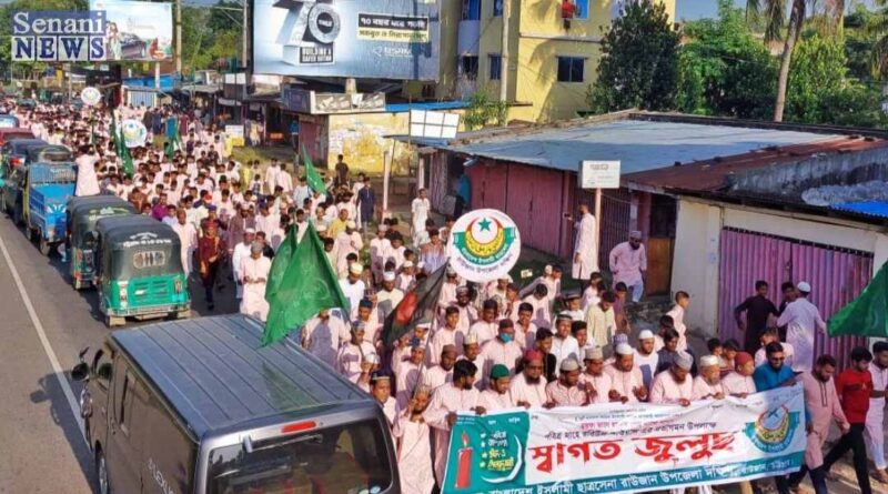 রাউজানে ছাত্রসেনার উদ্যোগে মাহে রবিউল আউয়ালের স্বাগত জুলুস সম্পন্ন